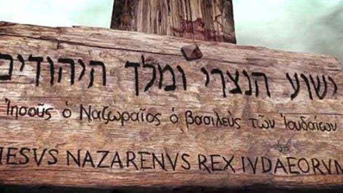 Iesus Nasarenus Rex Iudaeorum